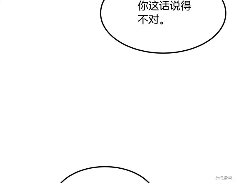 老朽无敌,第110话,第48张