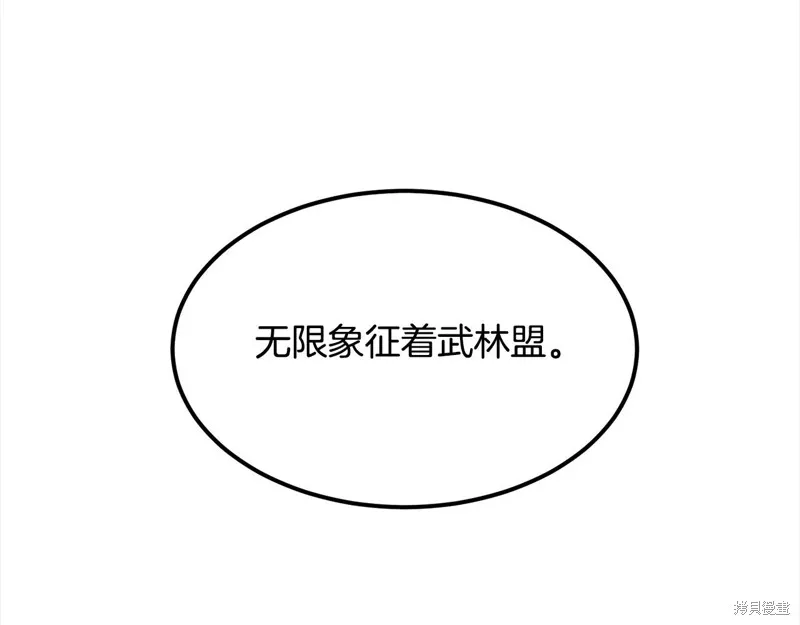 老朽无敌,第110话,第51张