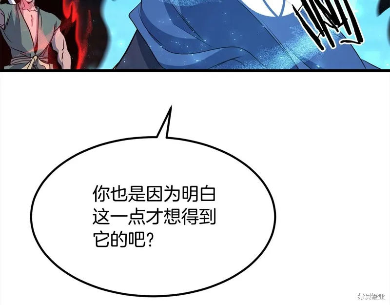 老朽无敌,第110话,第54张