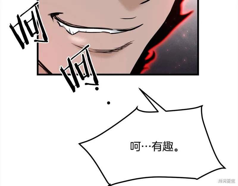老朽无敌,第110话,第56张