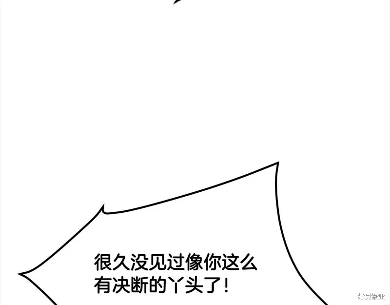 老朽无敌,第110话,第57张