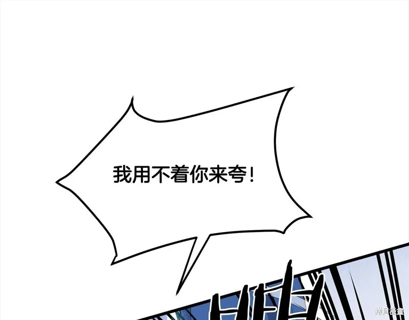 老朽无敌,第110话,第60张
