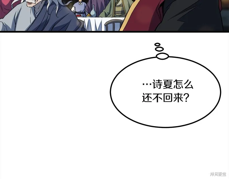 老朽无敌,第110话,第68张