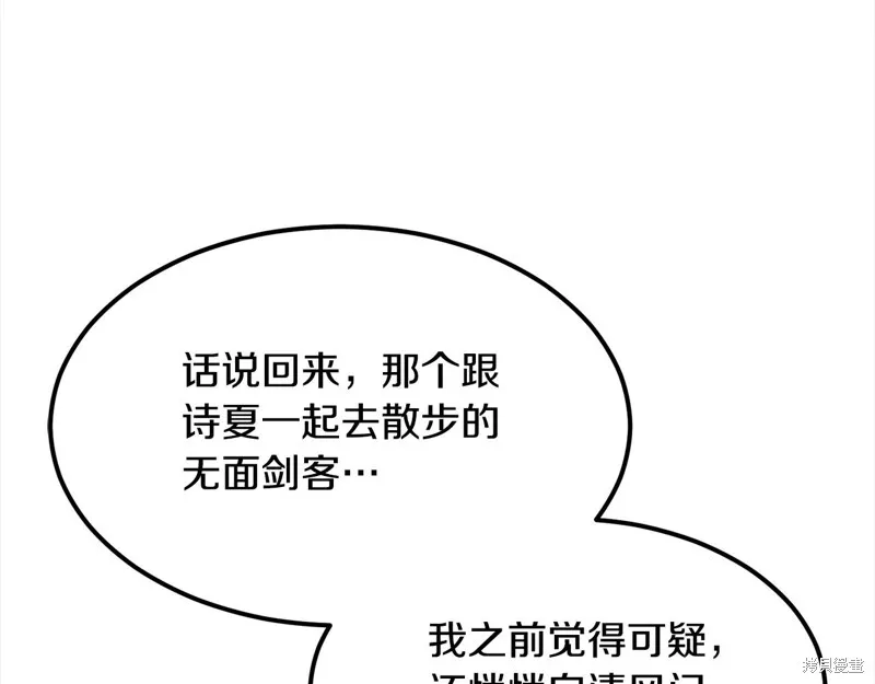 老朽无敌,第110话,第69张
