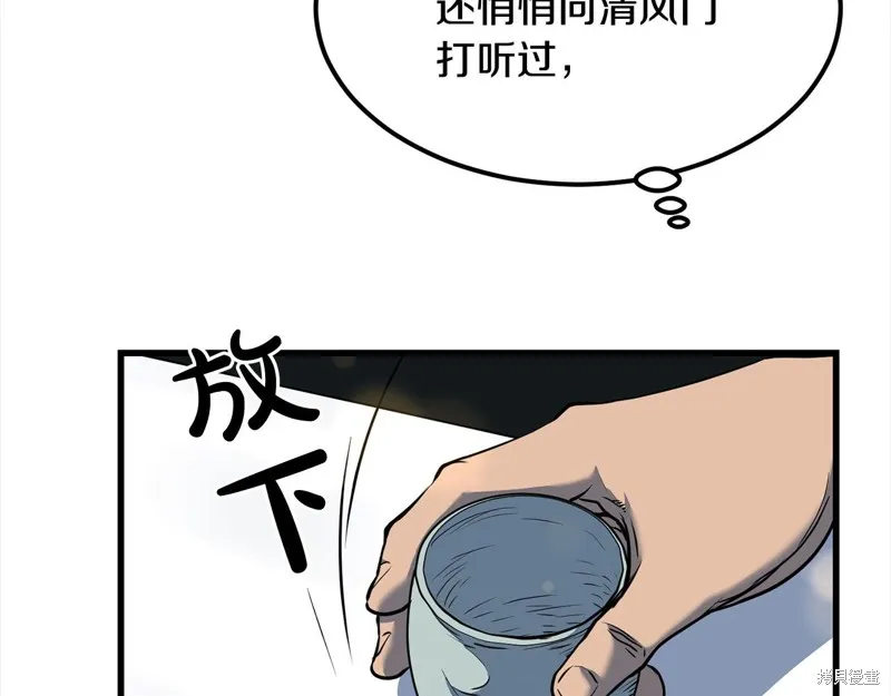 老朽无敌,第110话,第70张
