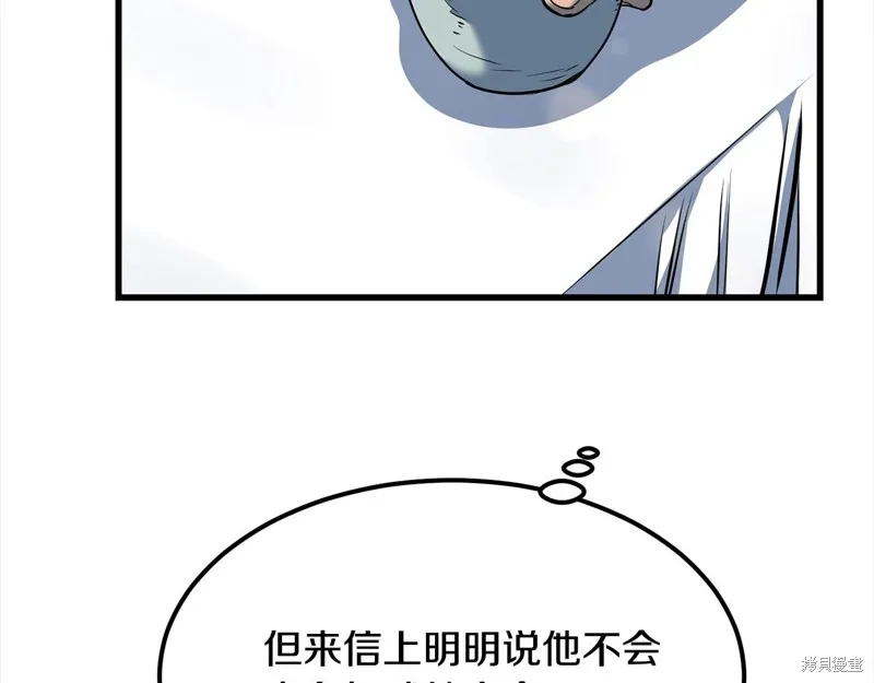 老朽无敌,第110话,第71张