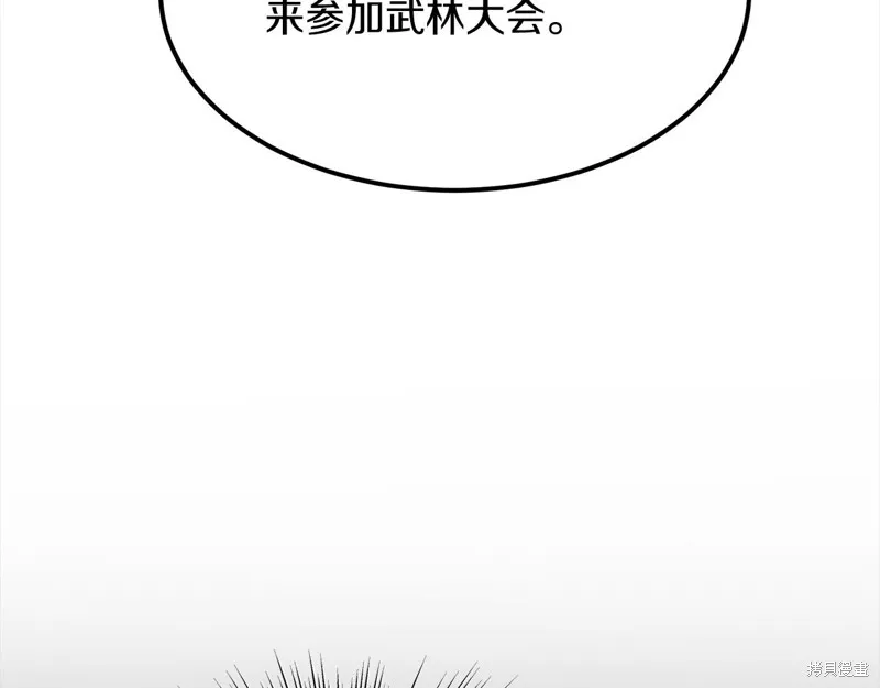 老朽无敌,第110话,第72张