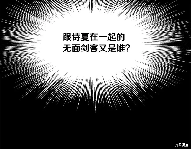 老朽无敌,第110话,第75张