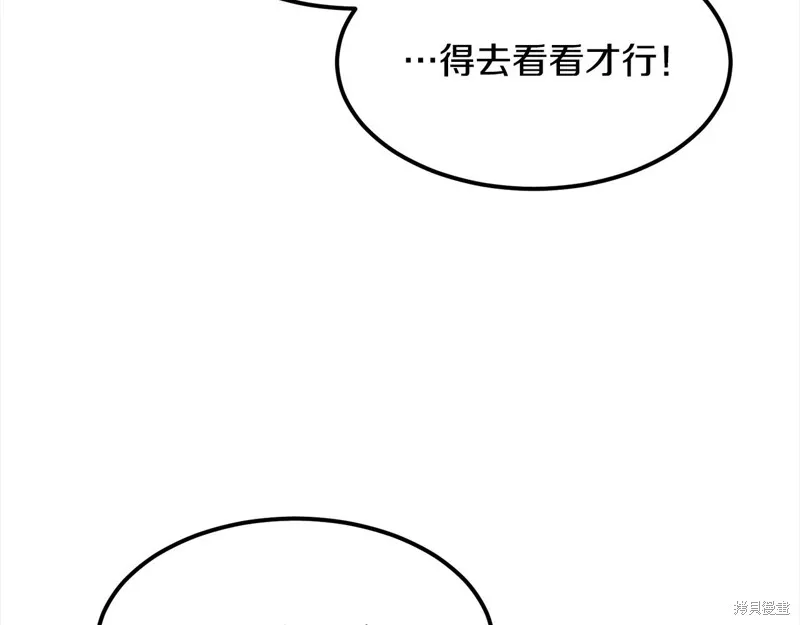 老朽无敌,第110话,第78张