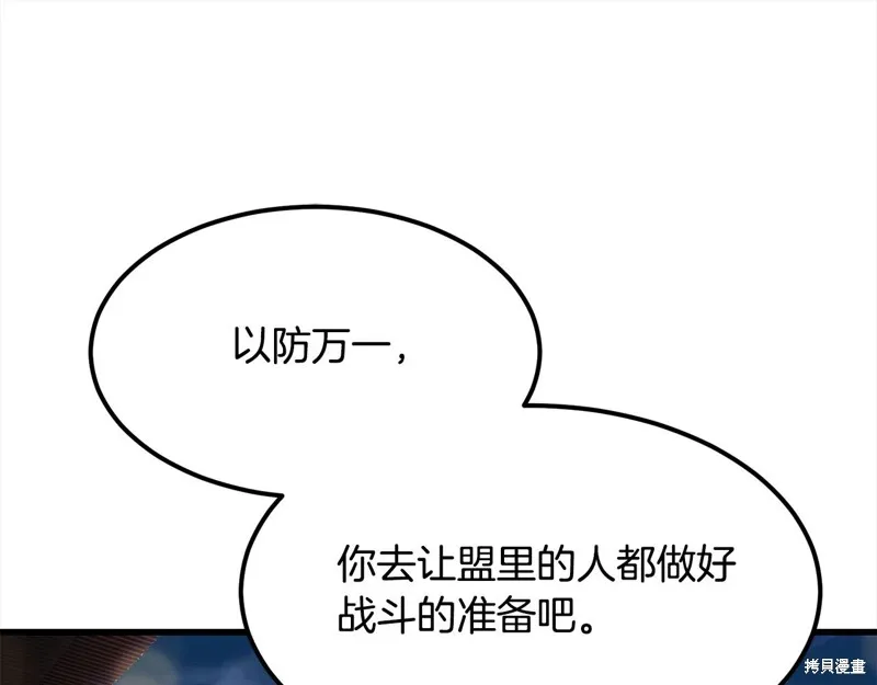 老朽无敌,第110话,第81张