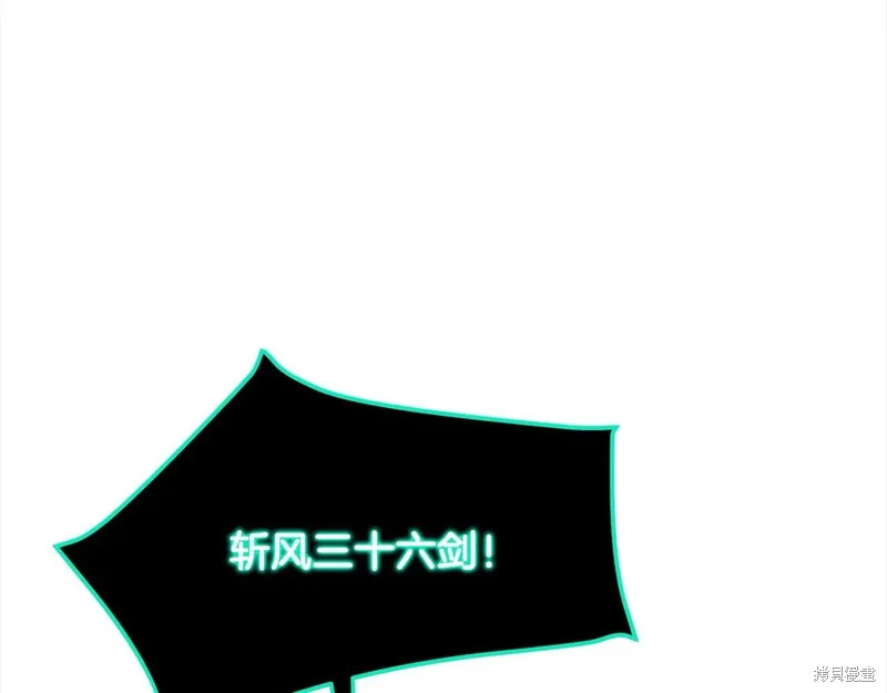 老朽无敌,第110话,第87张