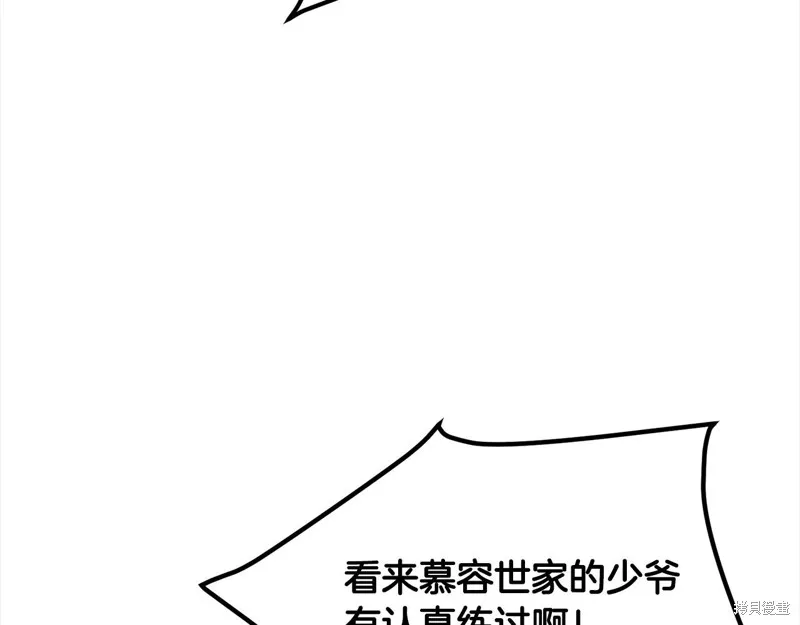 老朽无敌,第110话,第91张