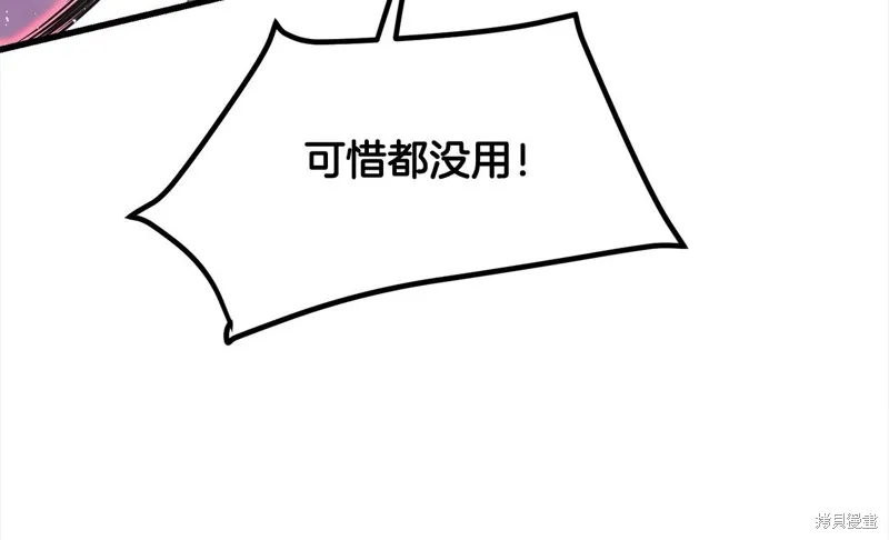 老朽无敌,第110话,第94张
