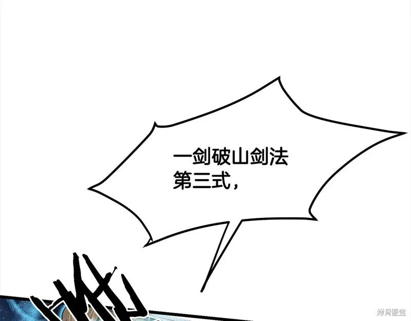 老朽无敌,第110话,第95张