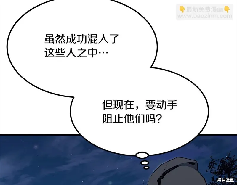 老朽无敌,第113话,第10张