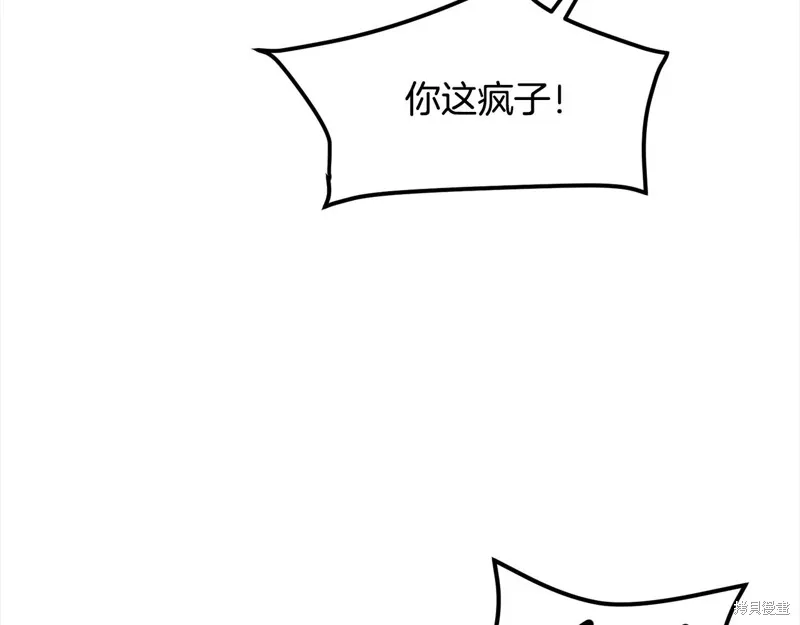 老朽无敌,第113话,第101张