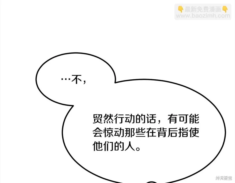 老朽无敌,第113话,第12张