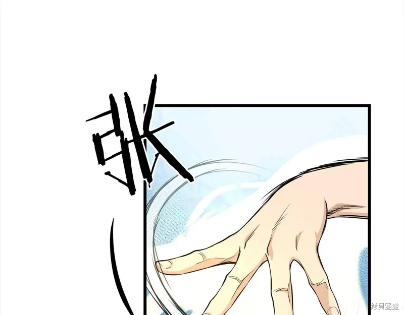 老朽无敌,第113话,第137张
