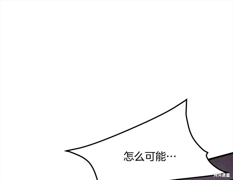 老朽无敌,第113话,第144张