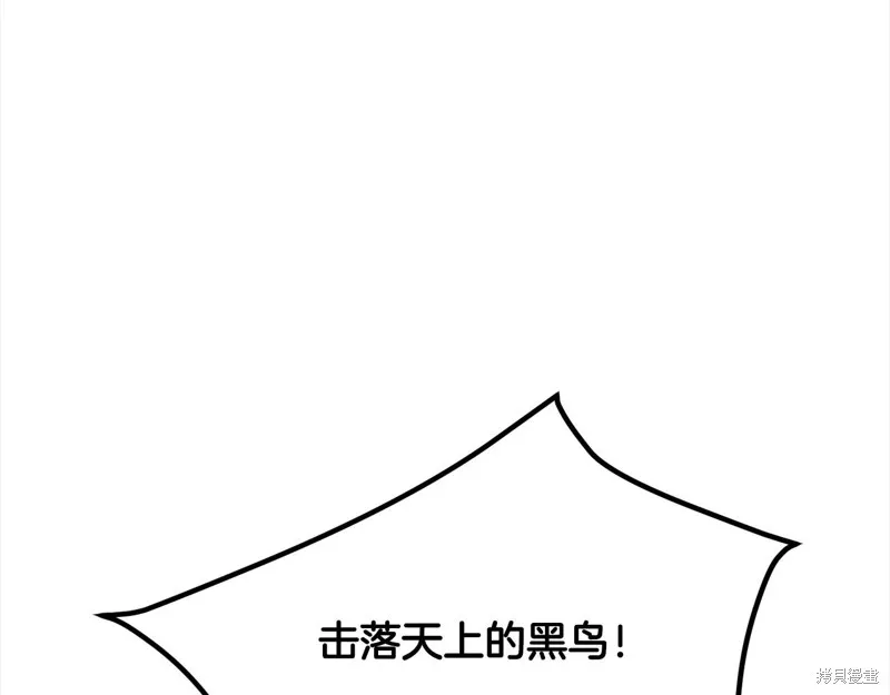 老朽无敌,第113话,第151张