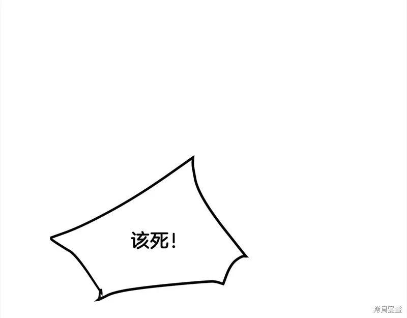 老朽无敌,第113话,第157张