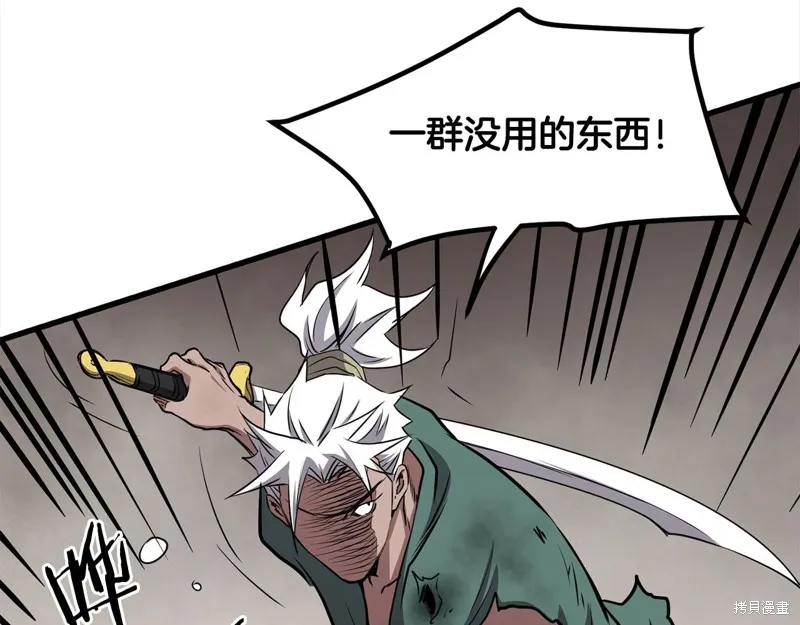 老朽无敌,第113话,第158张