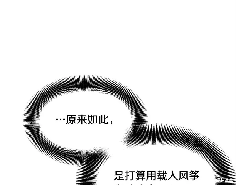 老朽无敌,第113话,第16张