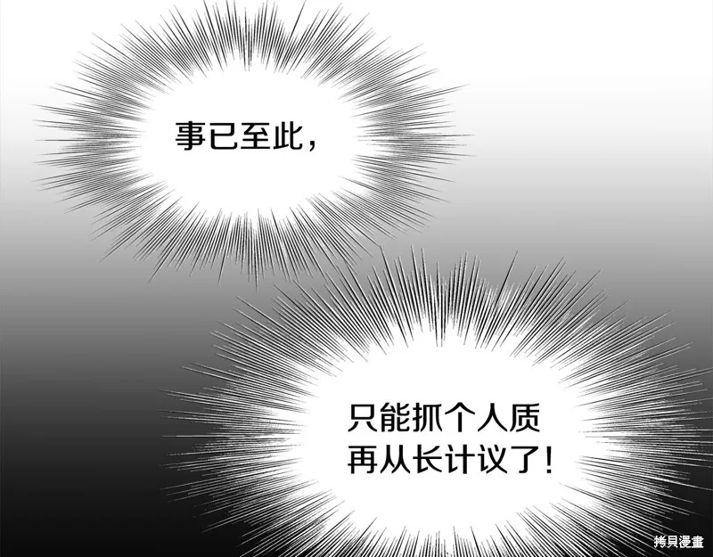 老朽无敌,第113话,第160张