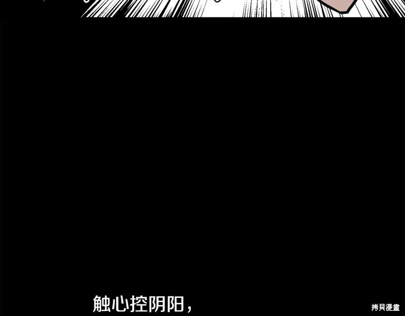 老朽无敌,第113话,第162张