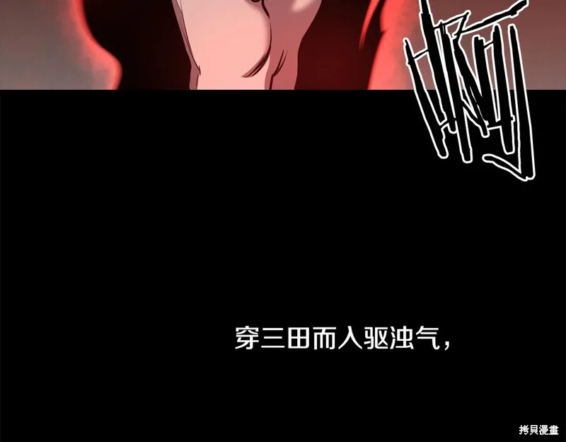 老朽无敌,第113话,第164张