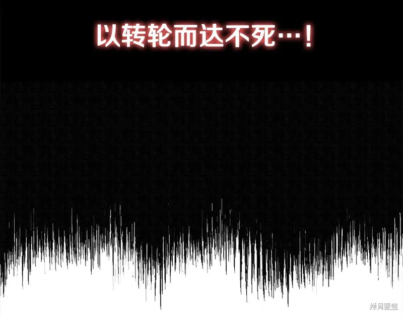 老朽无敌,第113话,第166张