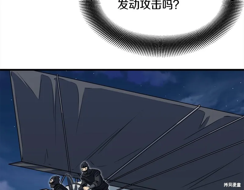 老朽无敌,第113话,第17张