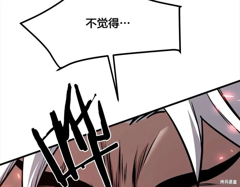 老朽无敌,第113话,第176张