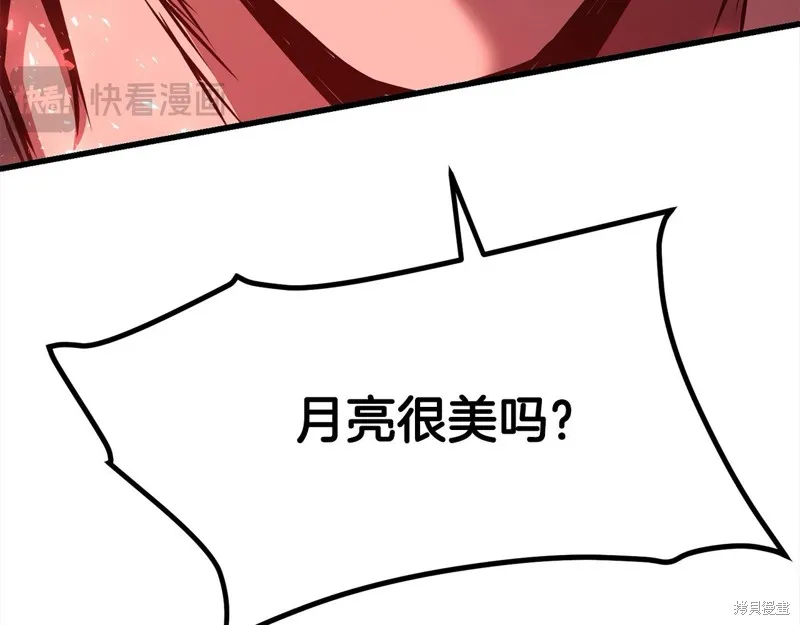 老朽无敌,第113话,第178张