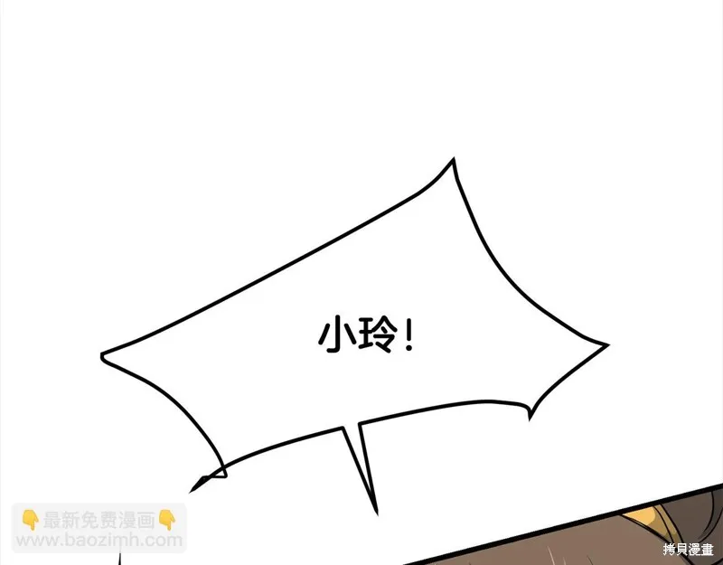 老朽无敌,第113话,第182张