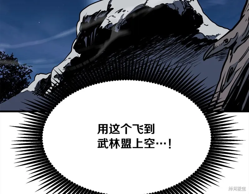 老朽无敌,第113话,第20张