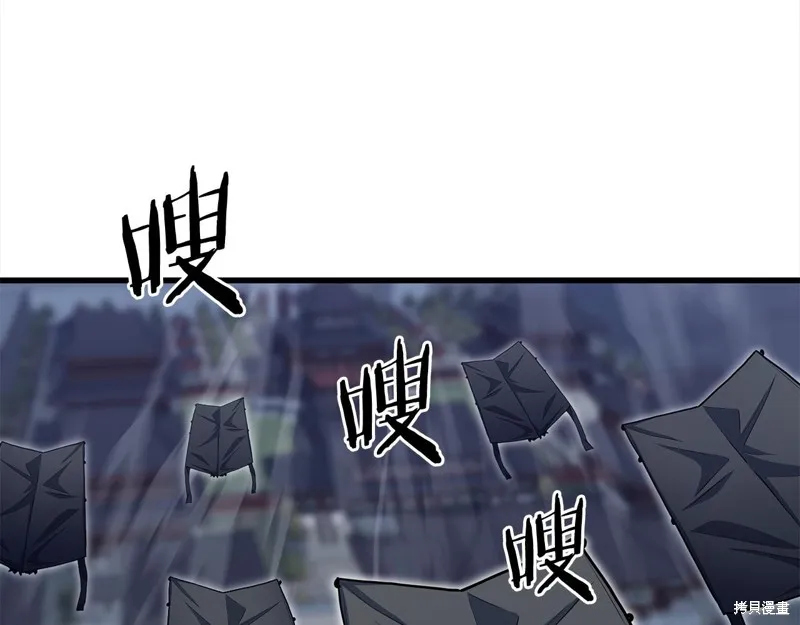 老朽无敌,第113话,第24张
