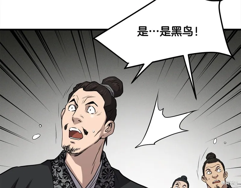老朽无敌,第113话,第29张