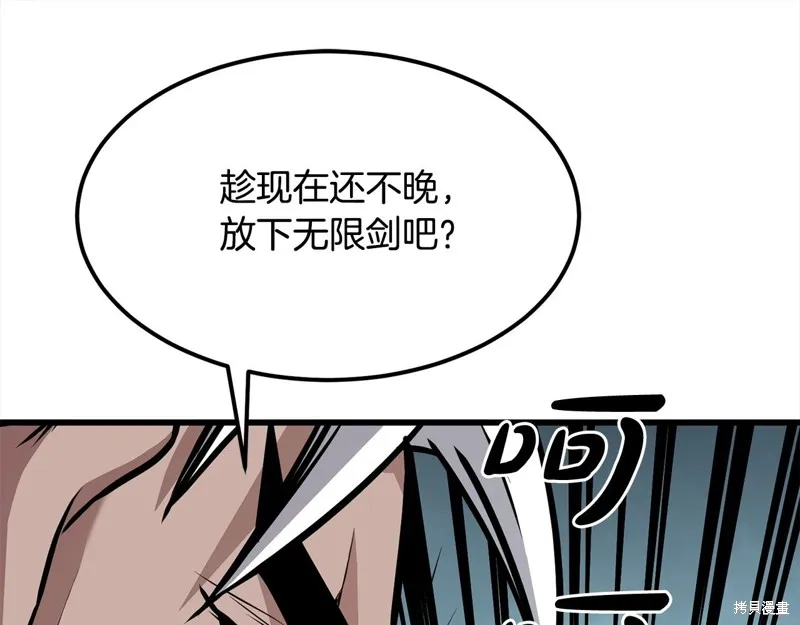 老朽无敌,第113话,第37张