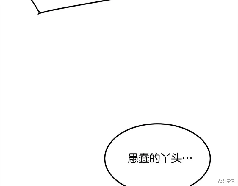 老朽无敌,第113话,第40张
