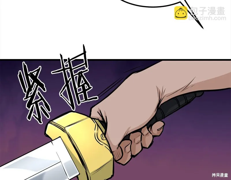老朽无敌,第113话,第41张