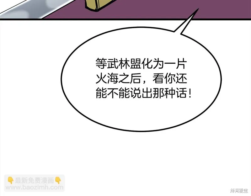 老朽无敌,第113话,第42张