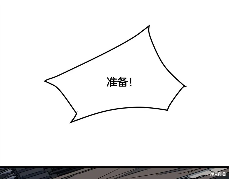 老朽无敌,第113话,第5张