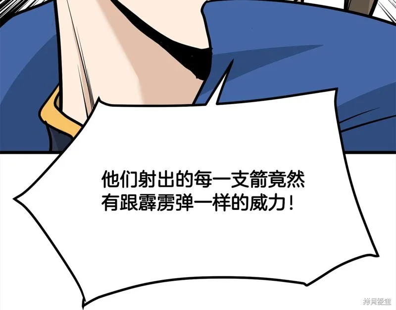 老朽无敌,第113话,第58张