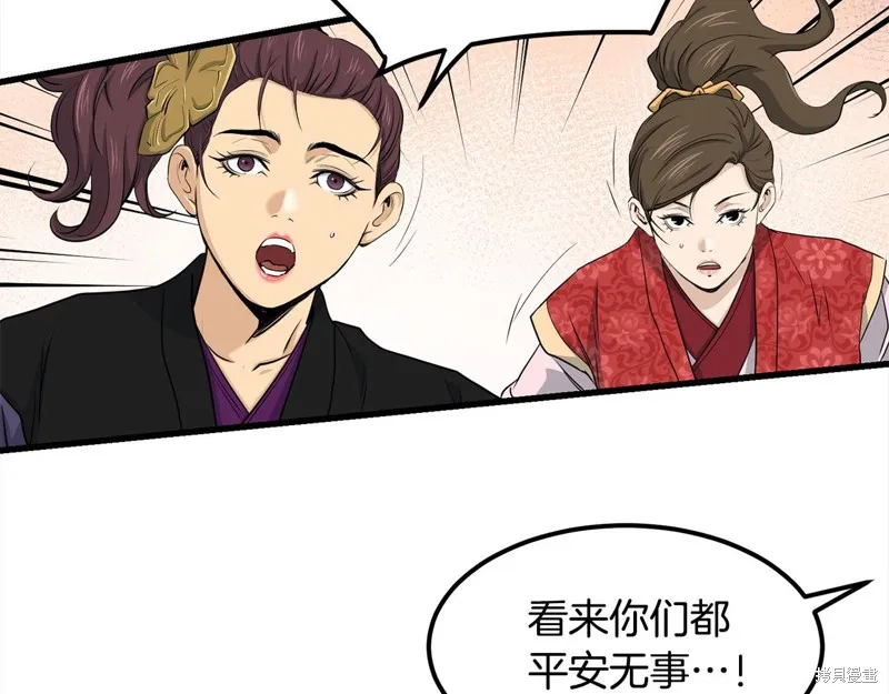 老朽无敌,第113话,第62张