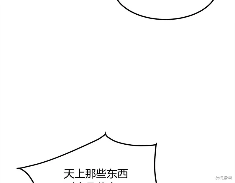 老朽无敌,第113话,第63张