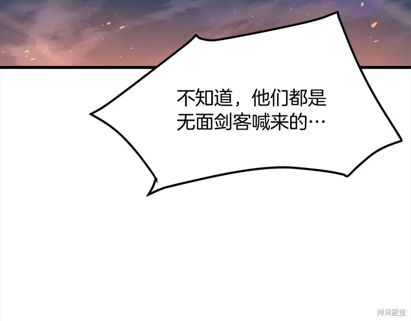 老朽无敌,第113话,第65张