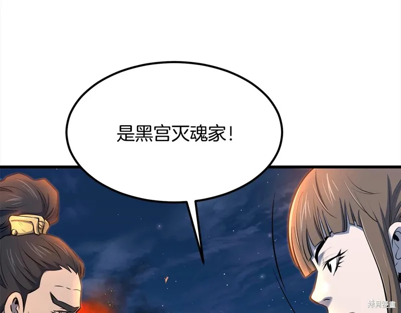 老朽无敌,第113话,第66张