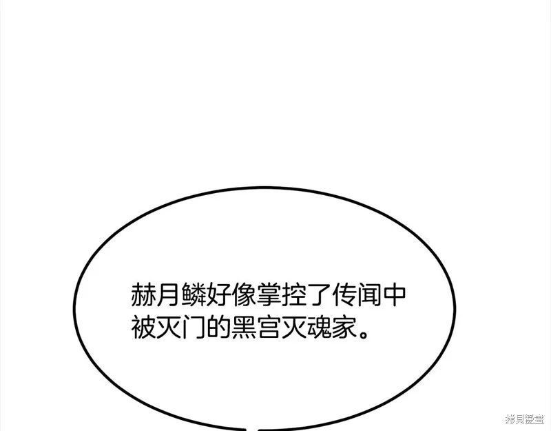 老朽无敌,第113话,第68张