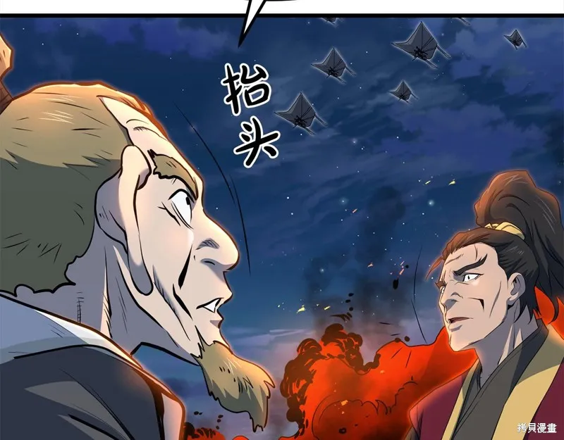 老朽无敌,第113话,第69张